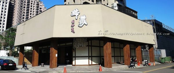 締藏和牛燒肉：囲炉裏(いろり)烤正宗澳洲和牛       ..台中締藏和牛燒肉‧愛評體驗團