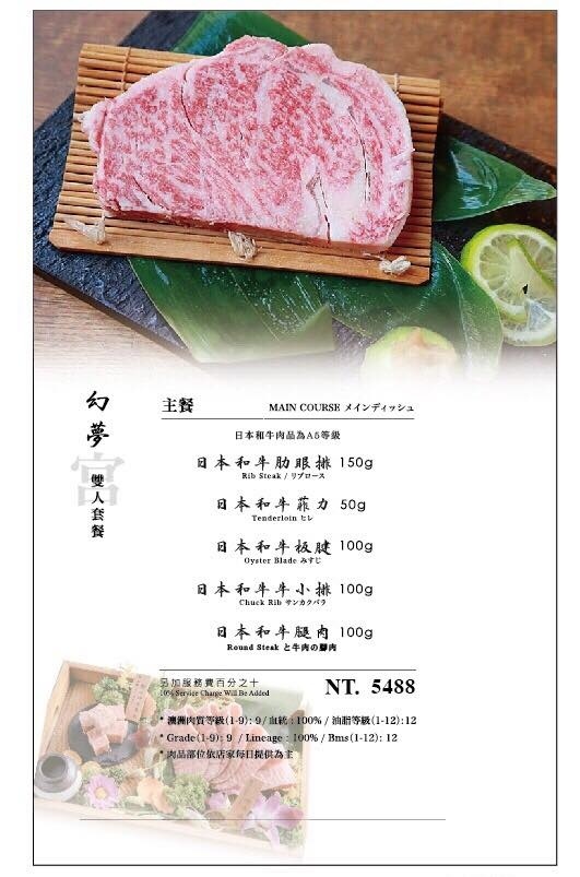 台中燒肉推薦，締藏和牛燒肉菜單