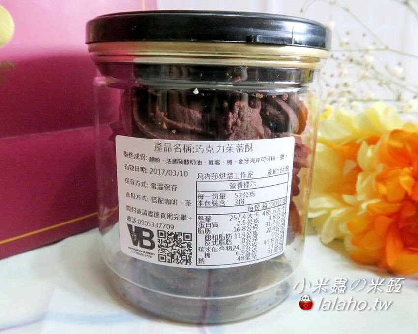 凡內莎烘焙工作室-經典餅乾系列