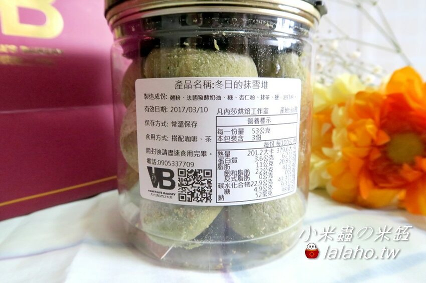 凡內莎烘焙工作室-經典餅乾系列