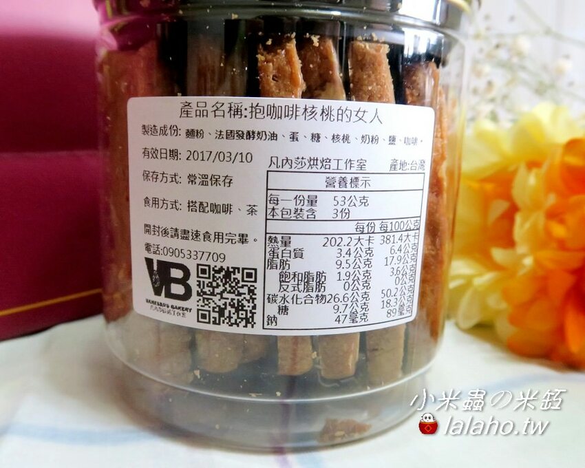 凡內莎烘焙工作室-經典餅乾系列