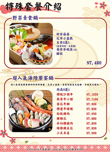 KT2店菜單-封面封底