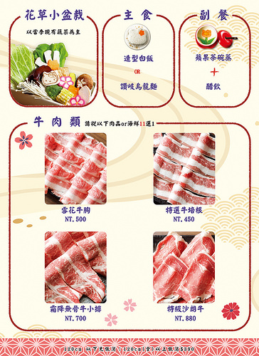 KT2店菜單-封面封底