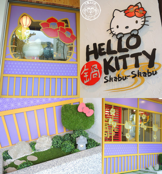 HELLO KITTY Shabu-Shabu火鍋二號店:呷飽祙【台北松山・Hello Kitty Shabu-Shabu二號店】