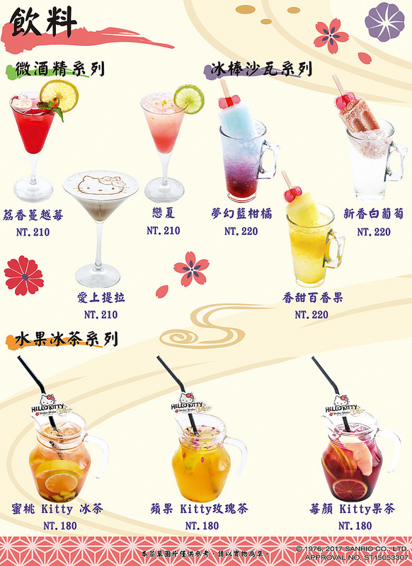 HELLO KITTY Shabu-Shabu火鍋 ► 台北 松山區 ◄ 捷運沿線必吃美食:小巨蛋捷運站 x 二號店盛大開幕,療癒我們的心 / 附完整菜單