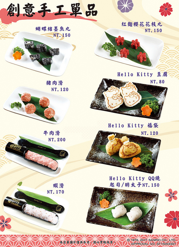 HELLO KITTY Shabu-Shabu火鍋 ► 台北 松山區 ◄ 捷運沿線必吃美食:小巨蛋捷運站 x 二號店盛大開幕,療癒我們的心 / 附完整菜單