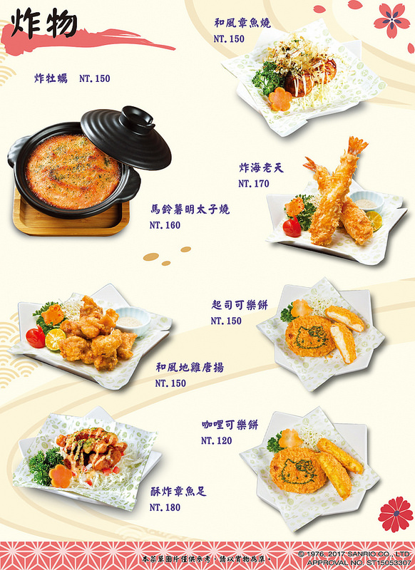 HELLO KITTY Shabu-Shabu火鍋 ► 台北 松山區 ◄ 捷運沿線必吃美食:小巨蛋捷運站 x 二號店盛大開幕,療癒我們的心 / 附完整菜單