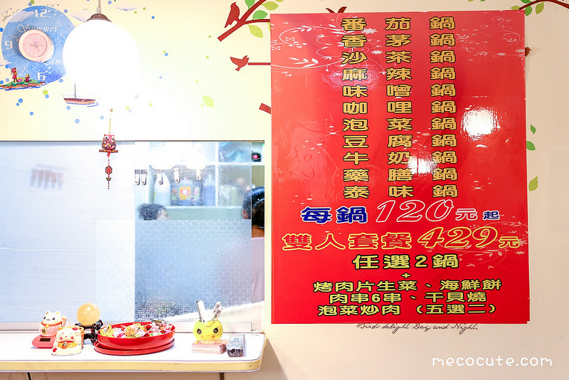 三重火鍋 @陳小可的吃喝玩樂