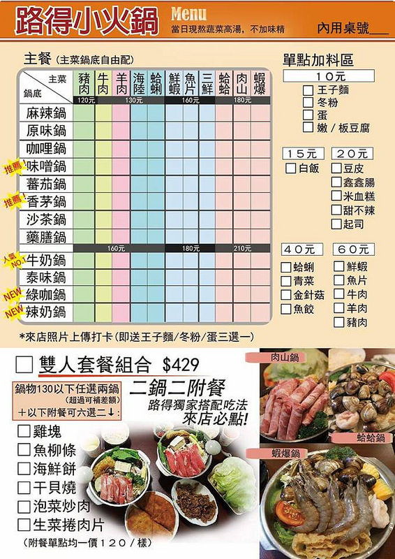 三重火鍋 @陳小可的吃喝玩樂