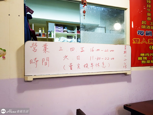 【新北三重】路得小火鍋 | 雙人套餐可選2道附餐 白飯、泡菜吃到飽 高CP值巷弄美食推薦