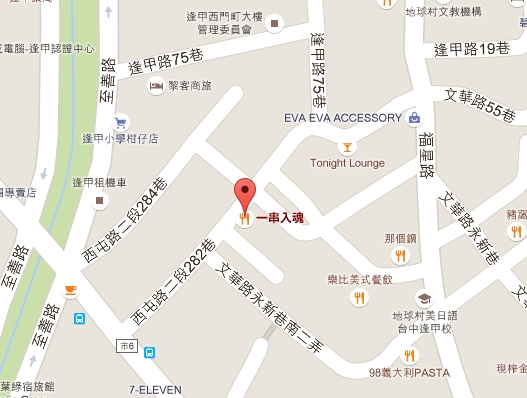 一串入魂 Dozo串燒逢甲店：〖台中│美食〗一串入魂 Dozo串燒逢甲店 ❤ 隱身在逢甲巷弄中串燒店，CP值超高，師傅烤功超厲害!!宵夜、小酌、聚餐最佳首選~