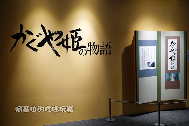 台中市|展覽|吉卜力的動畫世界特展