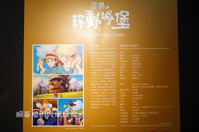 台中市|展覽|吉卜力的動畫世界特展