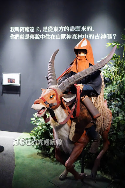 台中市|展覽|吉卜力的動畫世界特展