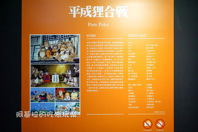 台中市|展覽|吉卜力的動畫世界特展