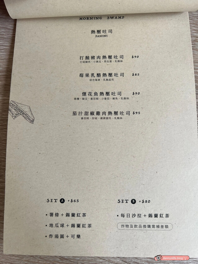 早澤 │台北美食•隱身巷弄中的特色口味早午餐！