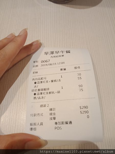 IMG20190815120808.jpg IMG20190815120808.jpg