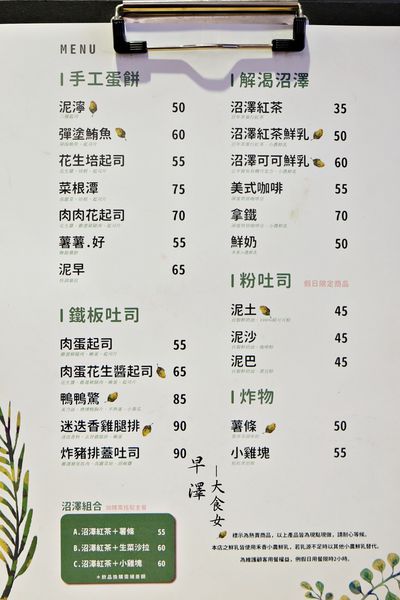 中正紀念堂美食-早澤