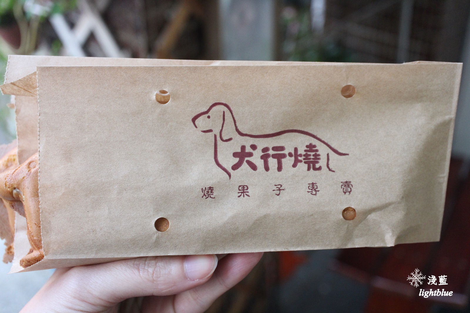 嘉義美食：淺藍 × 犬行燒～可愛又好吃的散步甜食