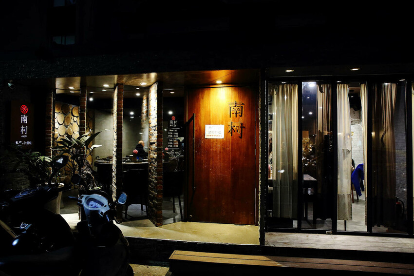 我的愛店擴大營業了，眷村菜、時尚魂、創意呈現，新時代的新台灣