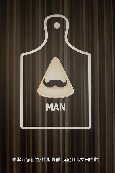 【新竹/竹北】堤諾比薩(竹北文田店)