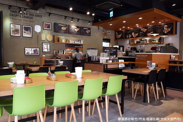 【新竹/竹北】堤諾比薩(竹北文田店)