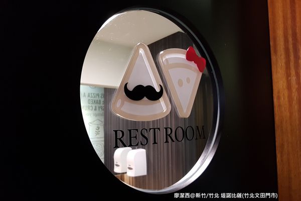 【新竹/竹北】堤諾比薩(竹北文田店)