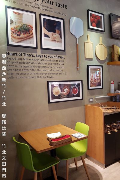 【新竹/竹北】堤諾比薩(竹北文田店)