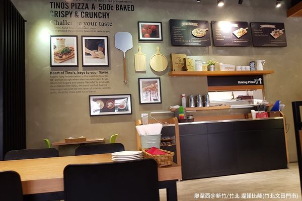 【新竹/竹北】堤諾比薩(竹北文田店)