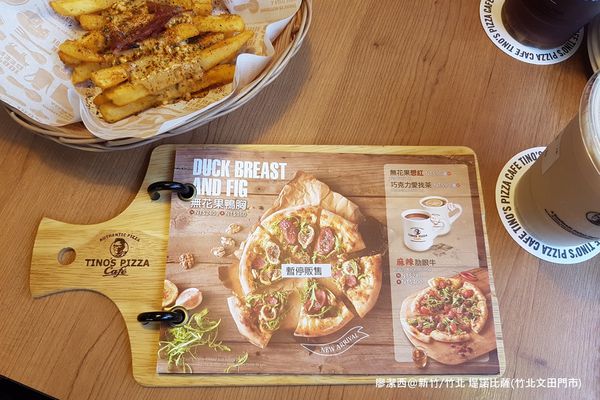 【新竹/竹北】堤諾比薩(竹北文田店)