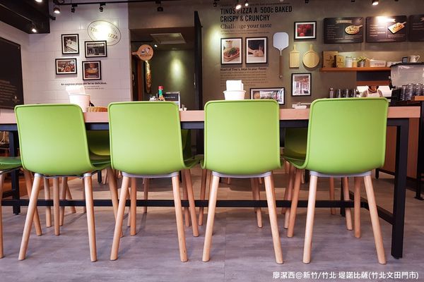 【新竹/竹北】堤諾比薩(竹北文田店)