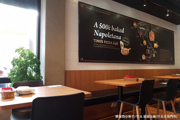 【新竹/竹北】堤諾比薩(竹北文田店)