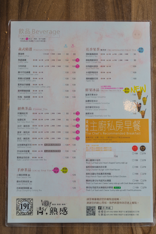 高雄美食-191青熟感重愛店 高雄美食-191青熟感重愛店