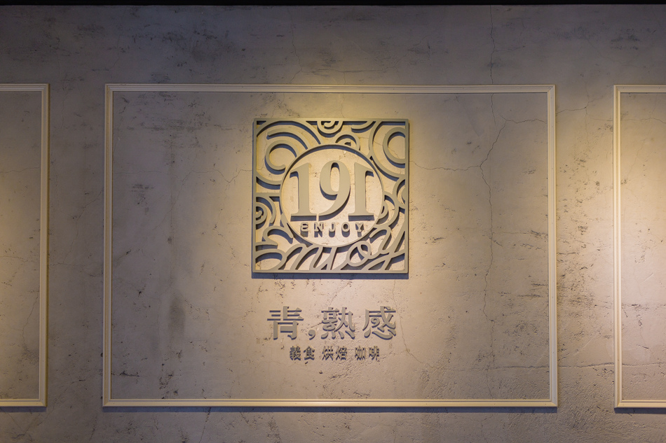 高雄美食-191青熟感重愛店 高雄美食-191青熟感重愛店