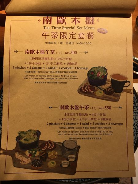 西班牙餐酒館菜單 (3).JPG