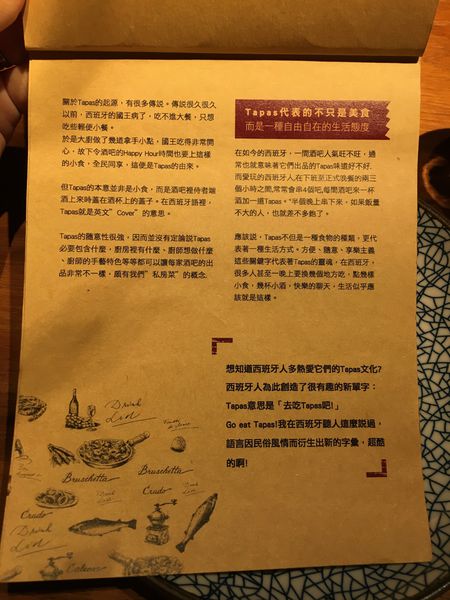 西班牙餐酒館菜單 (2).JPG