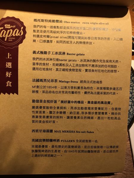 西班牙餐酒館菜單 (12).JPG