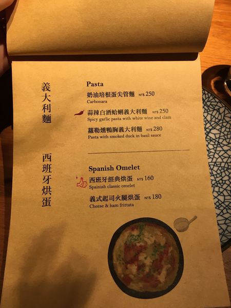 西班牙餐酒館菜單 (7).JPG