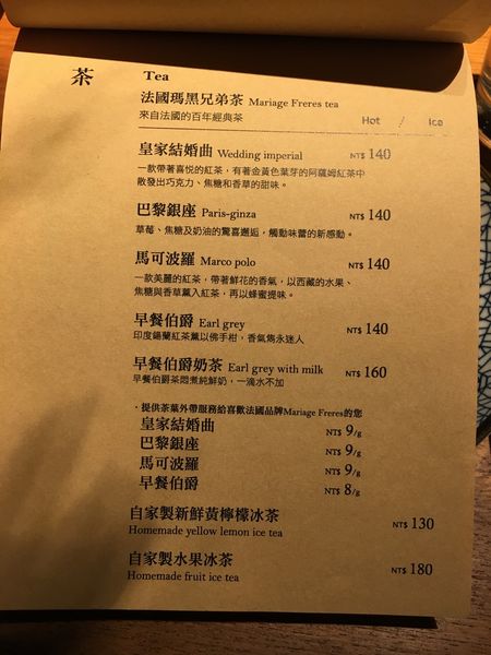西班牙餐酒館菜單 (11).JPG
