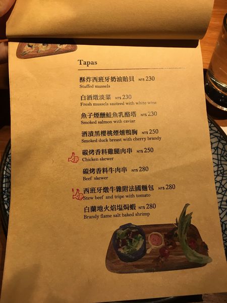 西班牙餐酒館菜單 (6).JPG
