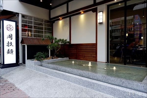 同拉麵 (3).JPG 同拉麵 (3).JPG