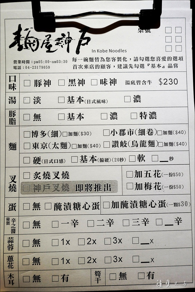 同拉麵 (12).JPG 同拉麵 (12).JPG