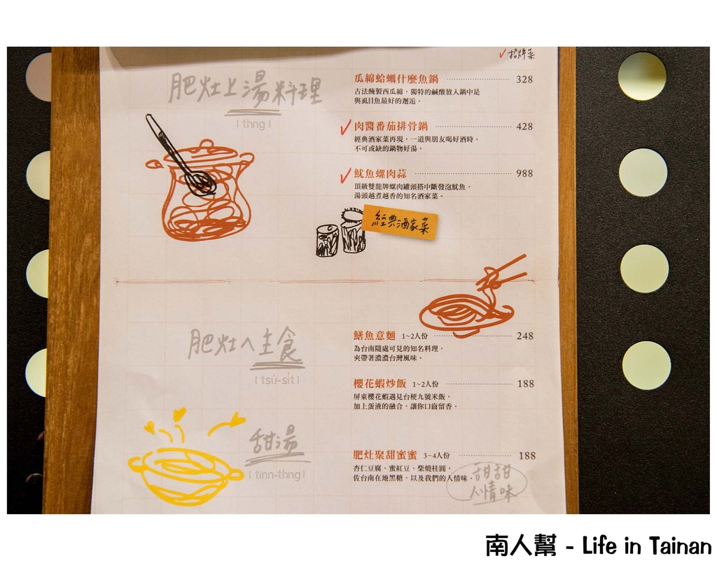 肥灶聚場 JOHOJiA