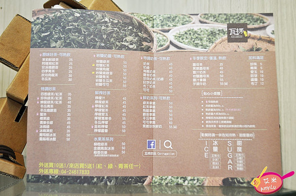 瓦楞飲品專賣店:西屯童趣特色手搖飲。瓦楞飲品Corrugation。必點岩鹽奶蓋系列、冬季限定薑汁奶茶/芋頭牛奶、鮮打水果茶 現場瓦楞紙搖搖馬大人小孩搶著玩 鄰近中科商圈 水堀頭黃昏市場正對面