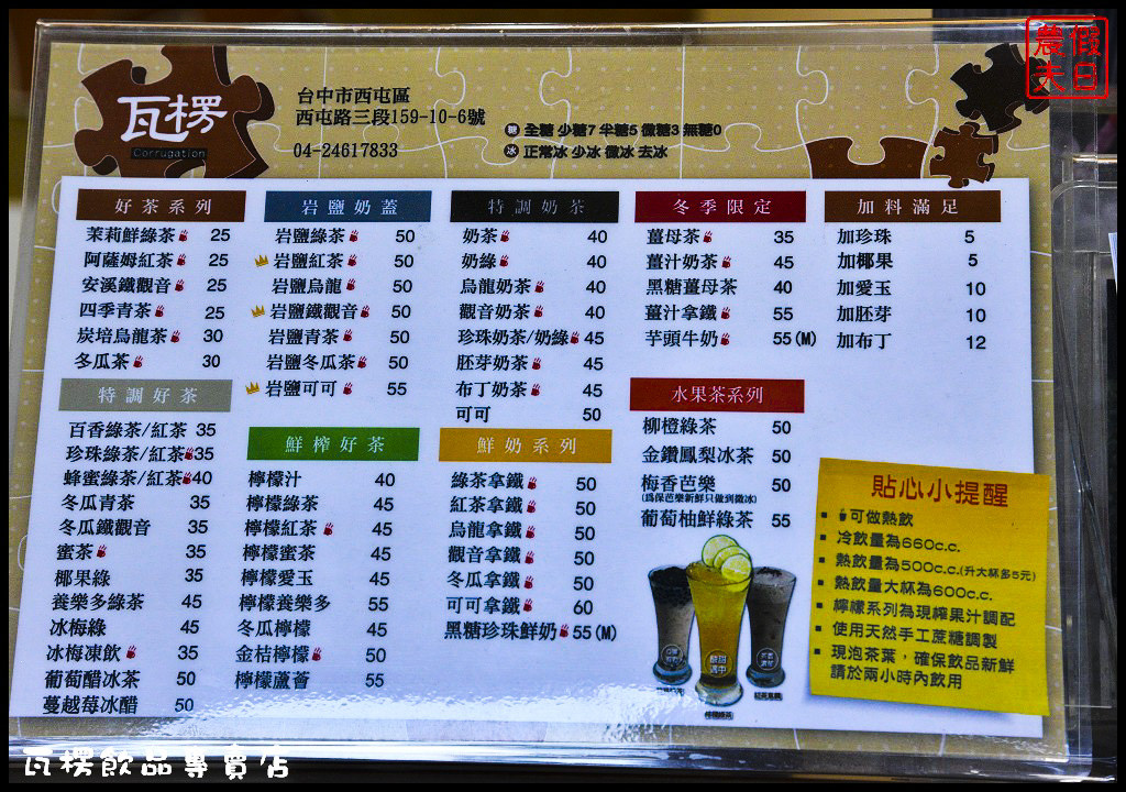 瓦楞飲品專賣店_DSC7424