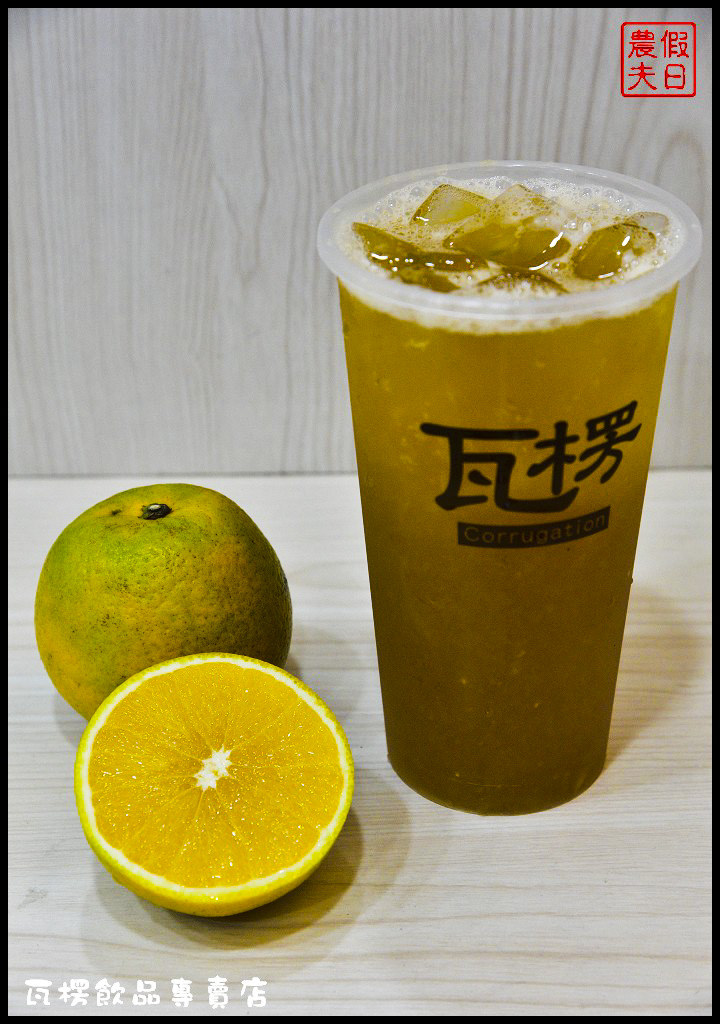 瓦楞飲品專賣店_DSC7440