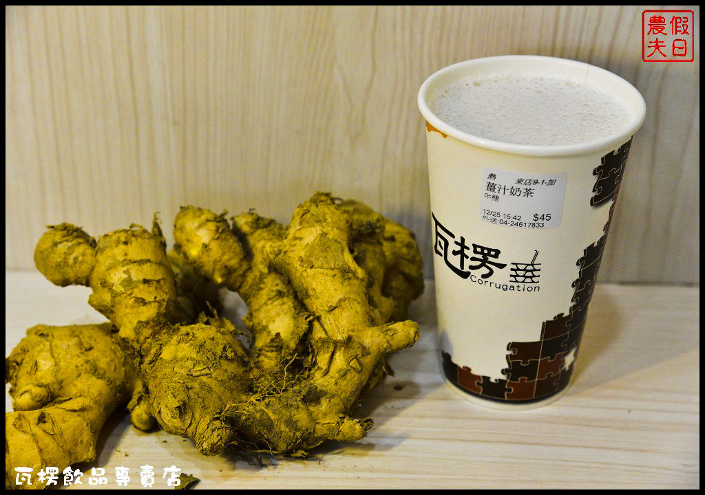 瓦楞飲品專賣店_DSC7458