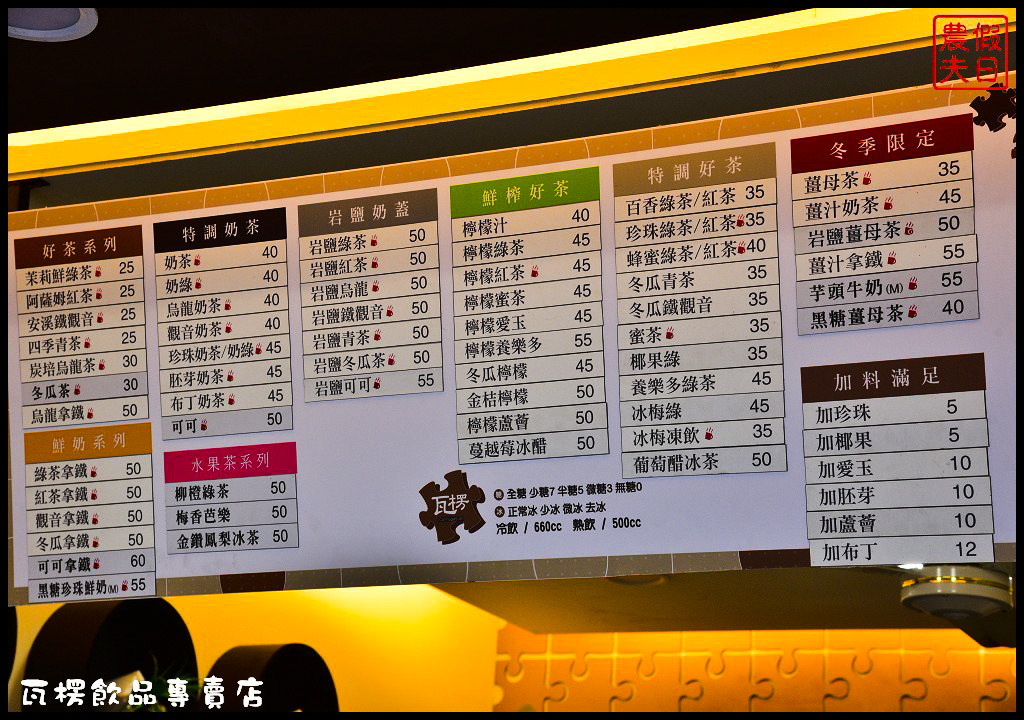 瓦楞飲品專賣店_DSC7403