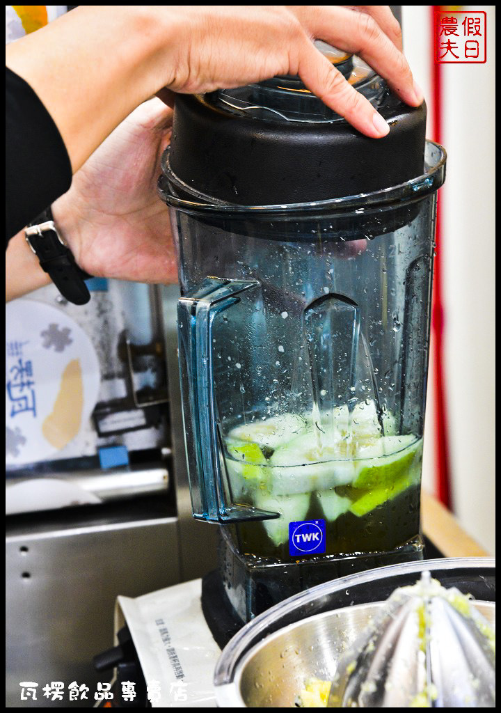 瓦楞飲品專賣店_DSC7445