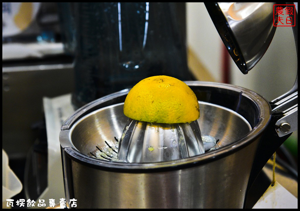 瓦楞飲品專賣店_DSC7432